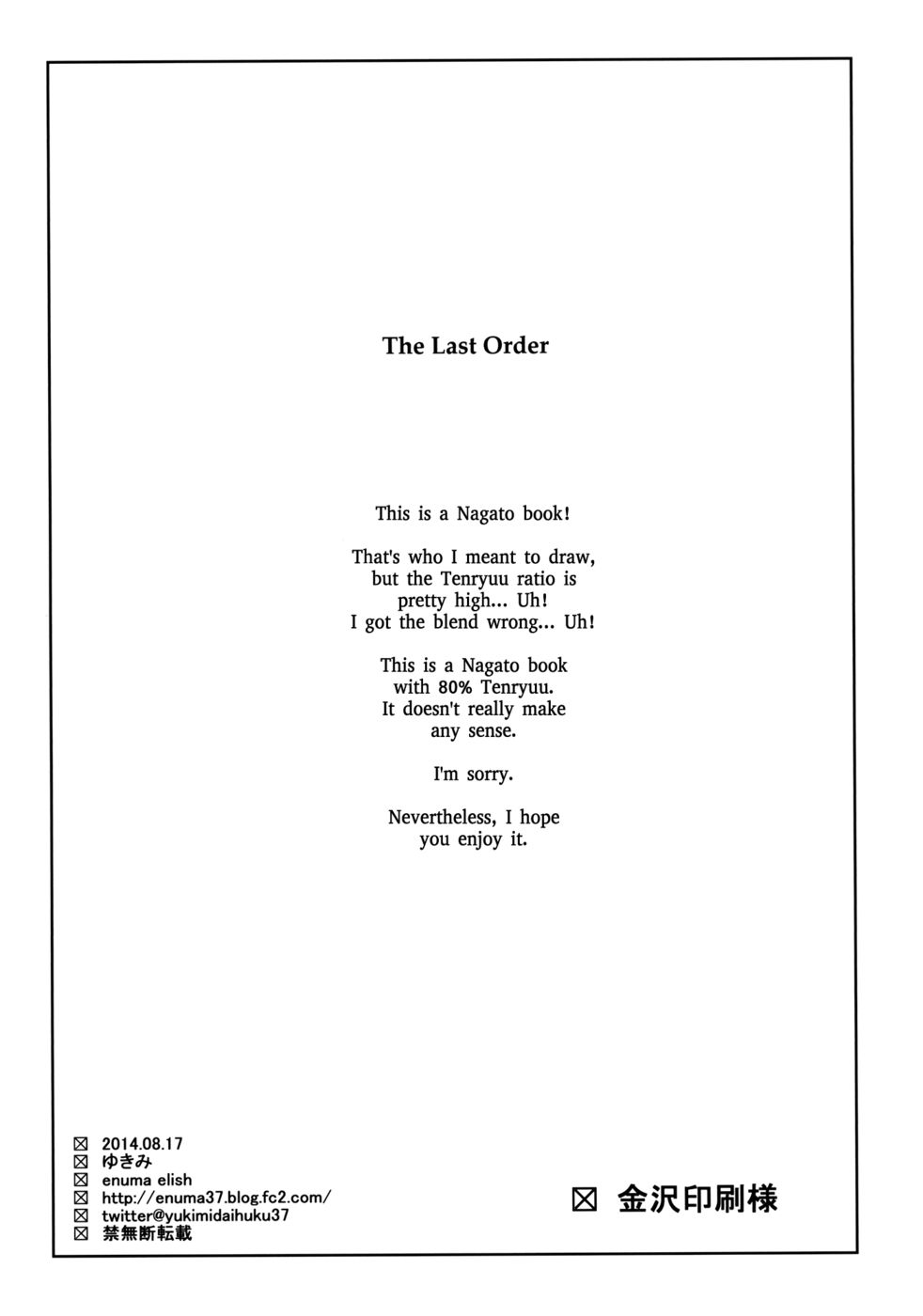 Hentai Manga Comic-The Last Order-Read-3